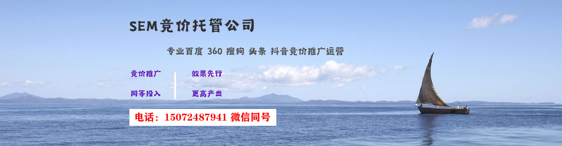洮北sem竞价员